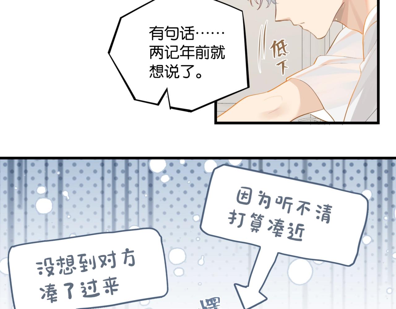 第61话 五百年了，还是热水54