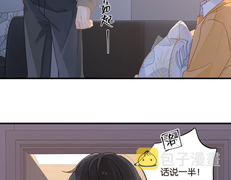 第35话 你把我当什么了67