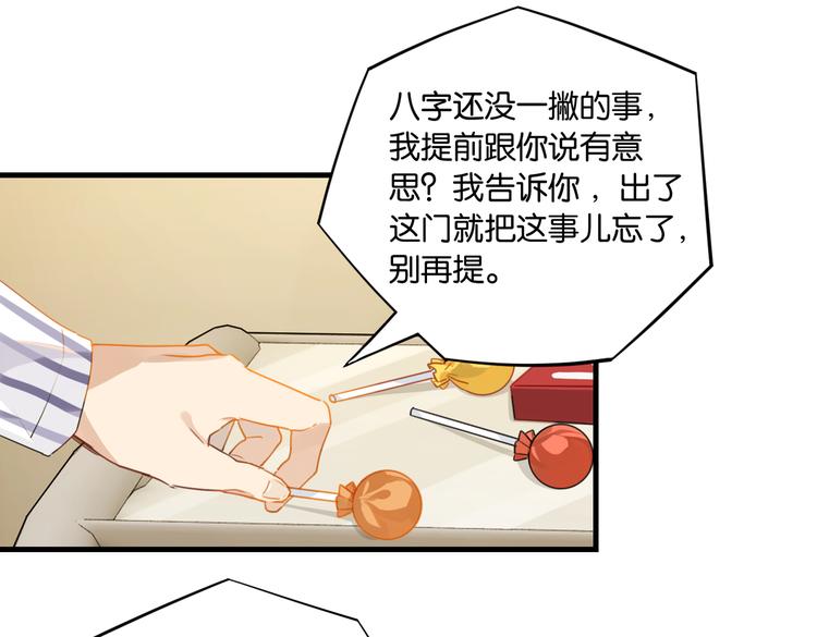 第31话 我喜欢他！33