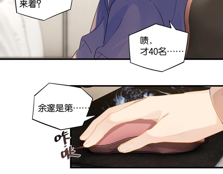第26话 洛崽求关注！45
