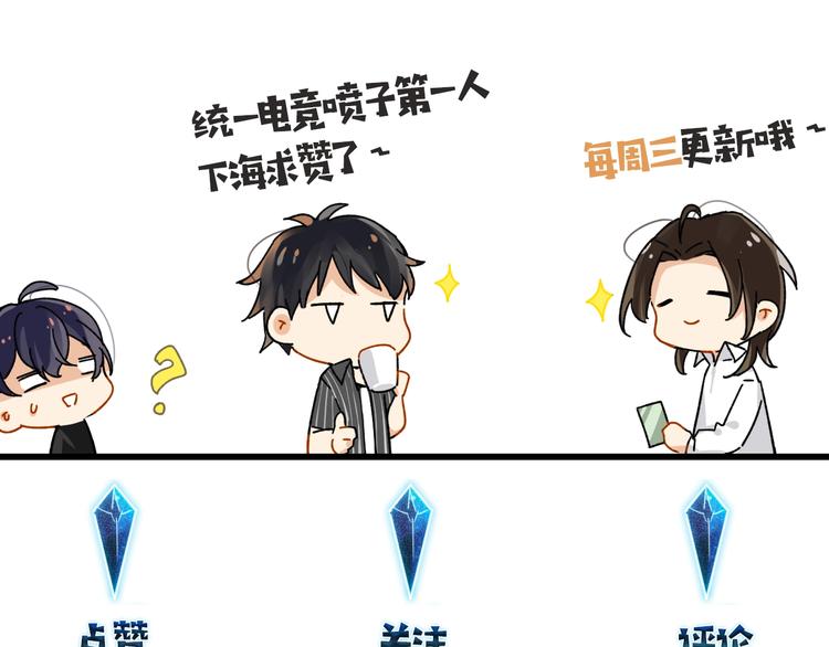 第5话 时洛来算账了？！110
