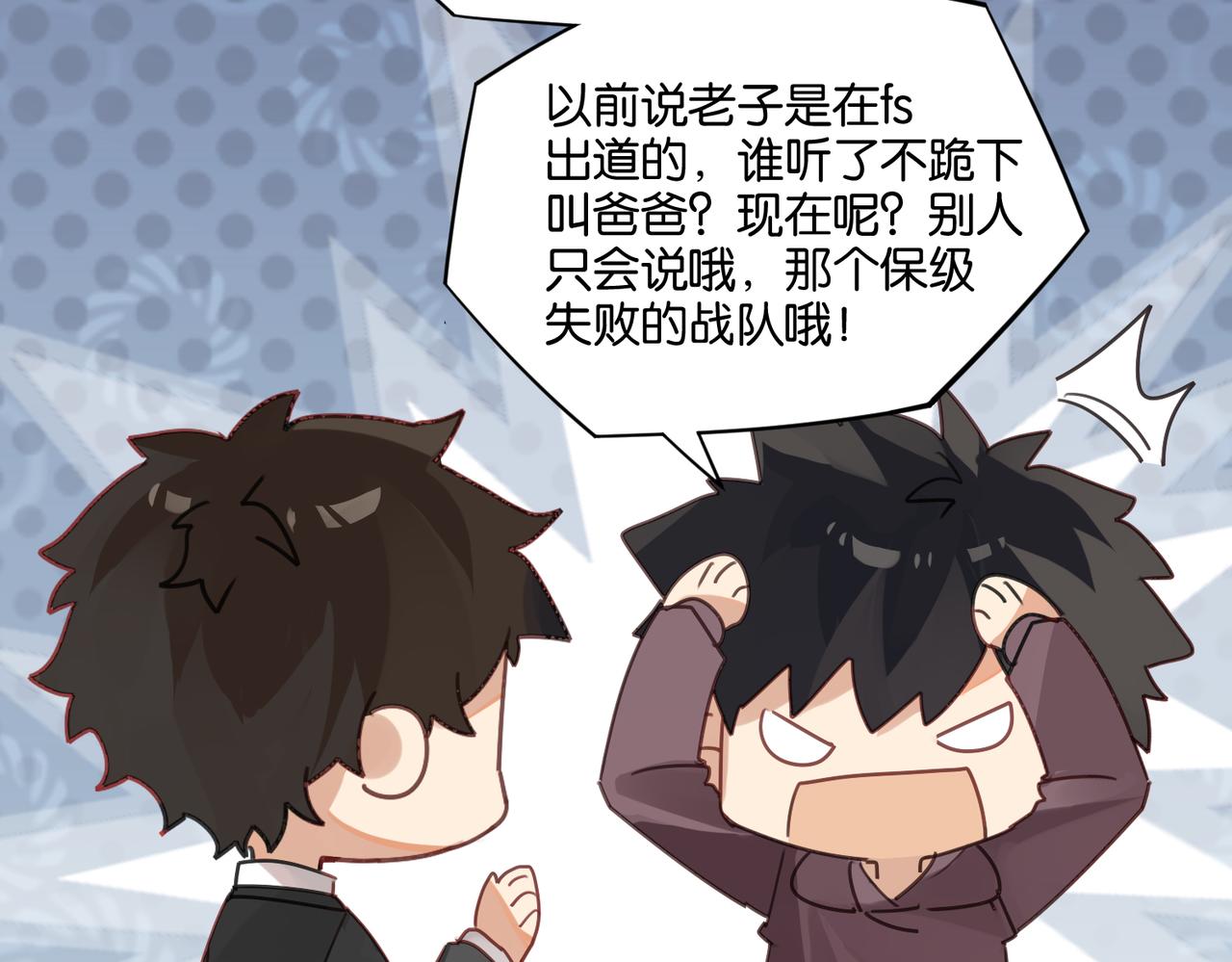 第46话 最美好的日子是他给的26