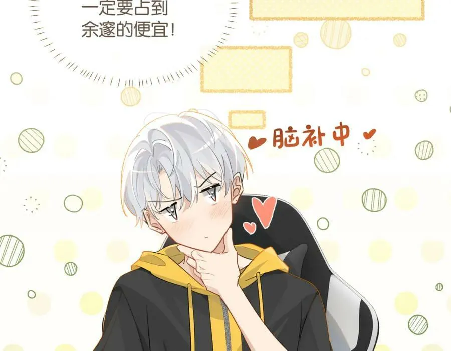 第74话 看得见摸不着53