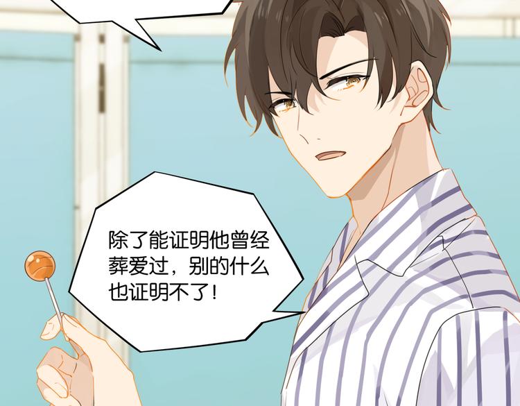 第31话 我喜欢他！42