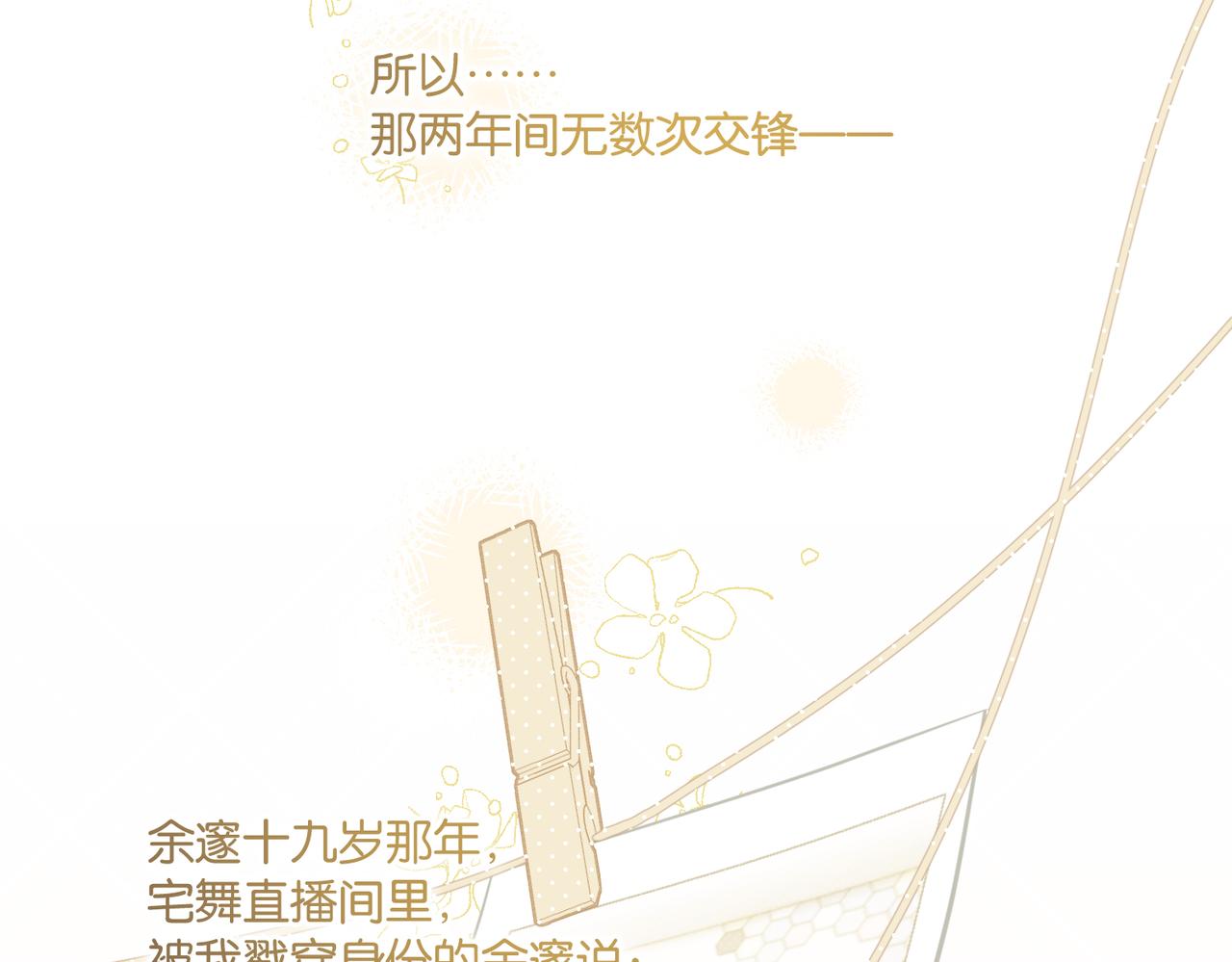第71话你是什么时候动的心43