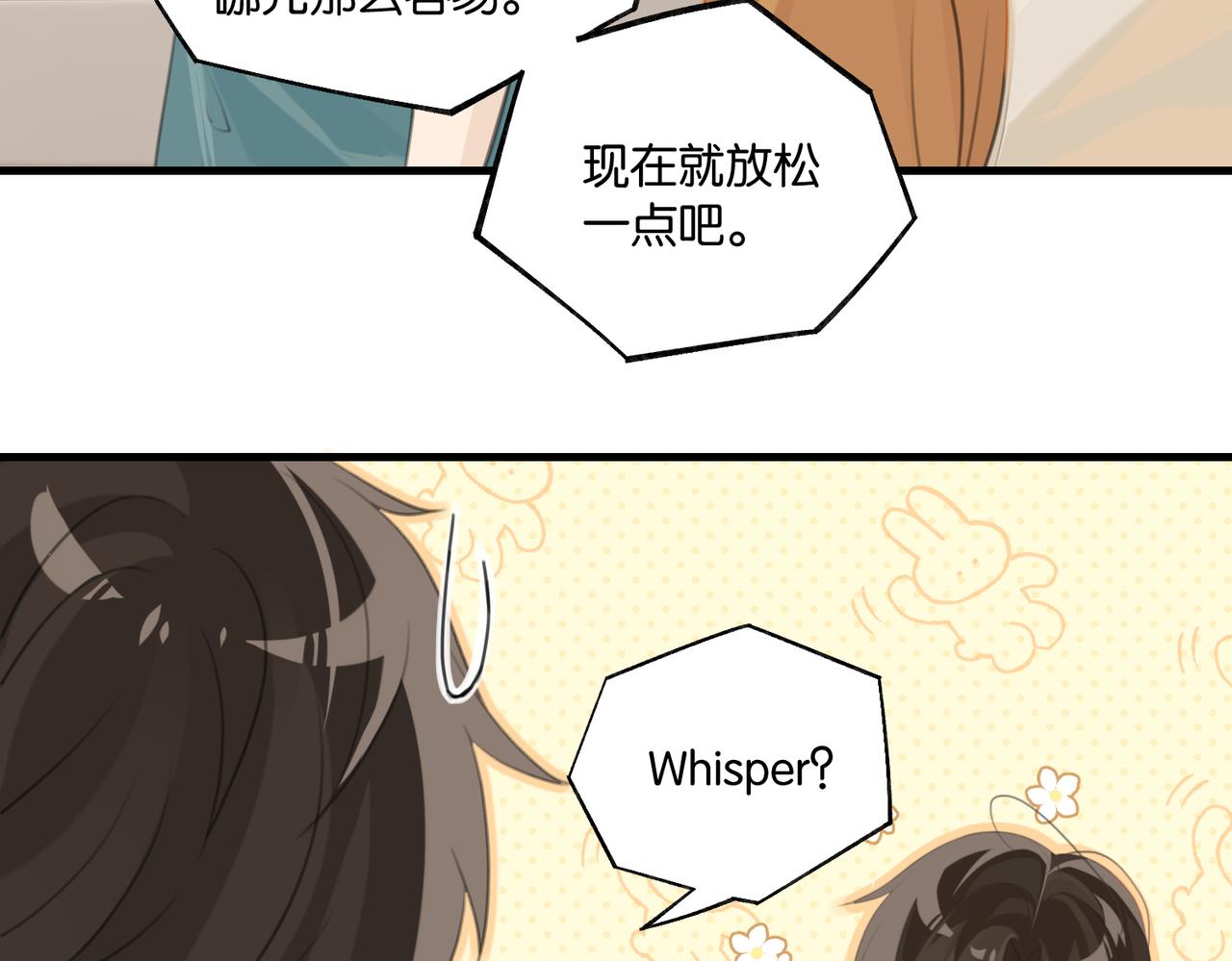 第68话 你有喜欢的人吗24
