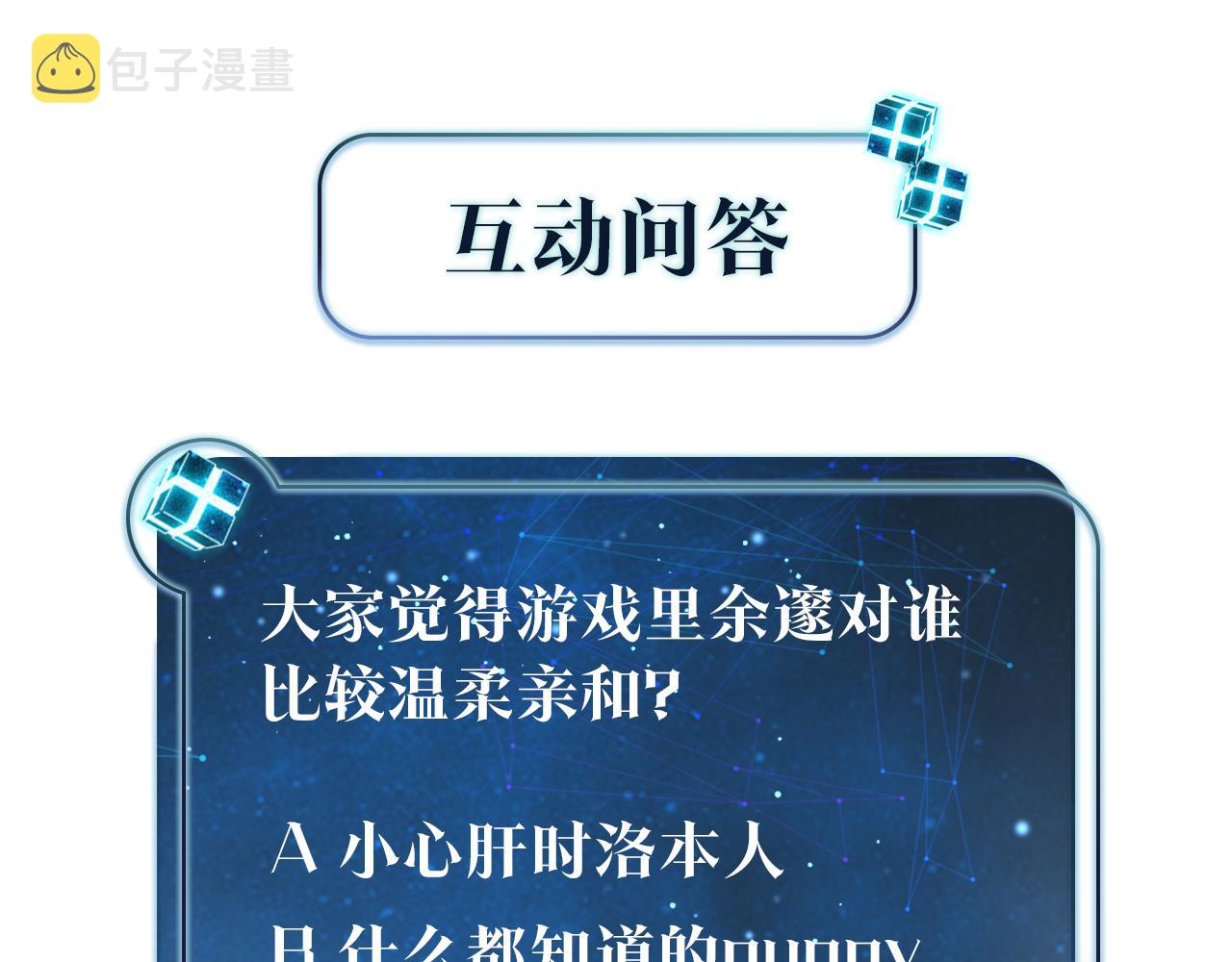 第73话别把我当你男朋友66