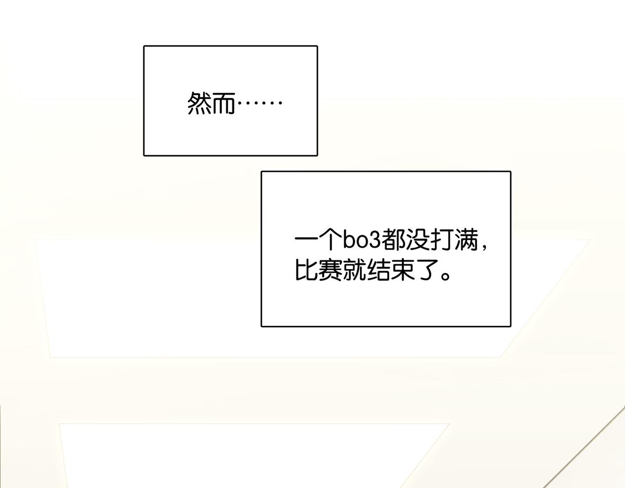 第67话 那个人说，那是高压线33