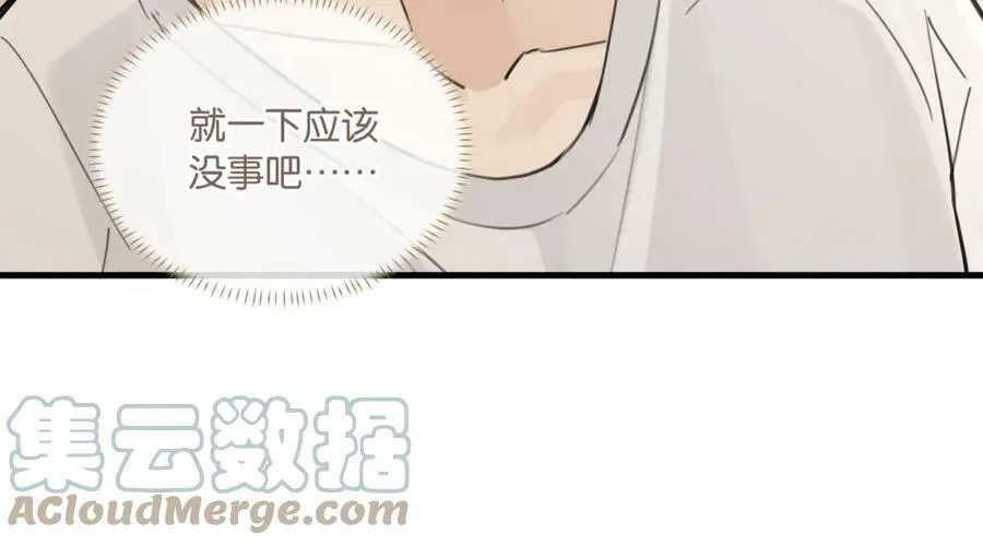 第89话 见缝插针谈恋爱57