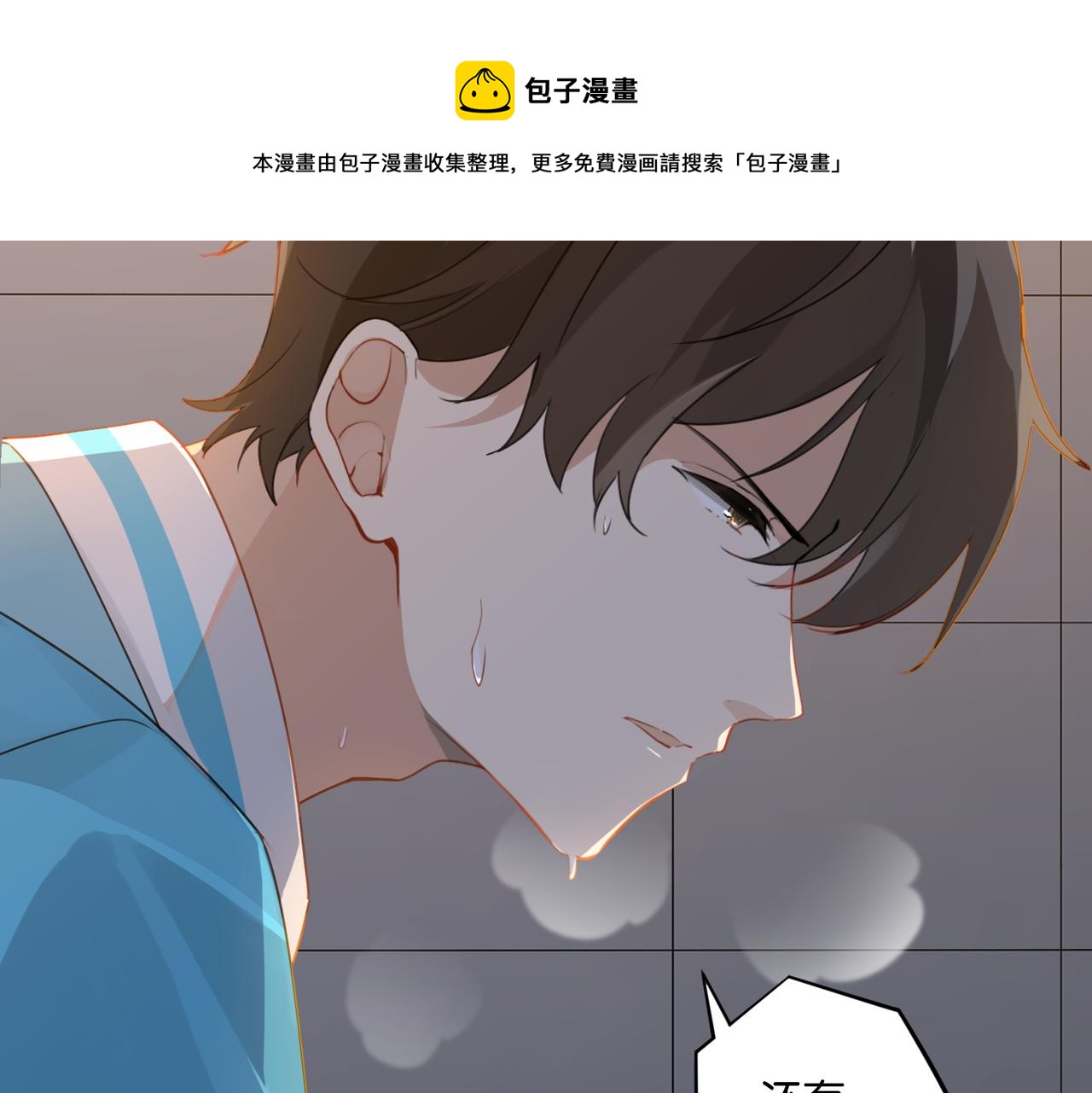 第39话 你永远不许说10