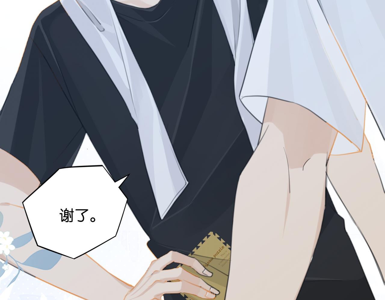 第69话 余渣男将来不愁没人要19