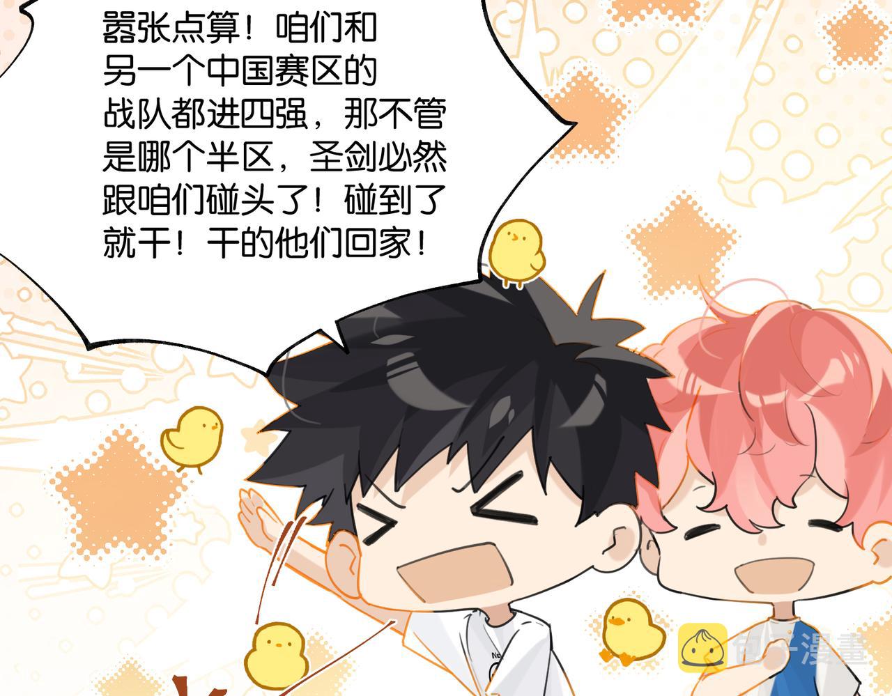 第85话 一百万，包夜17