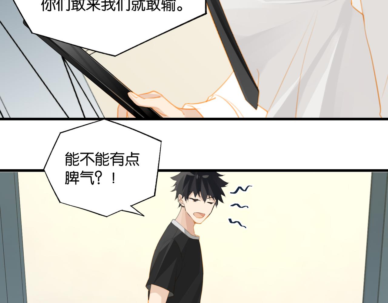 第67话 那个人说，那是高压线30