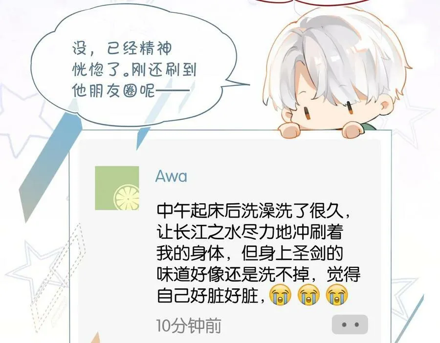 第64话 我吃你这套18