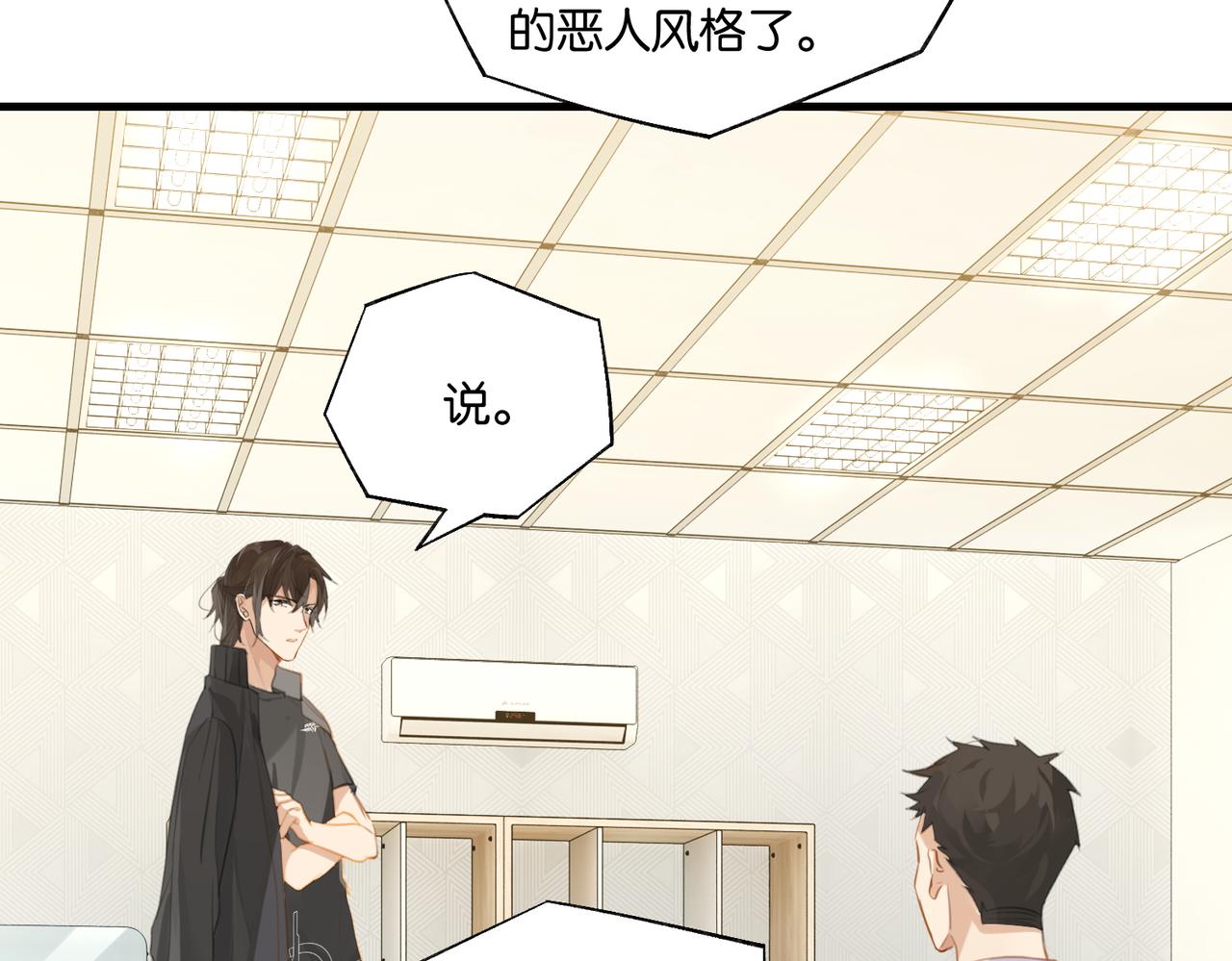 第67话 那个人说，那是高压线53