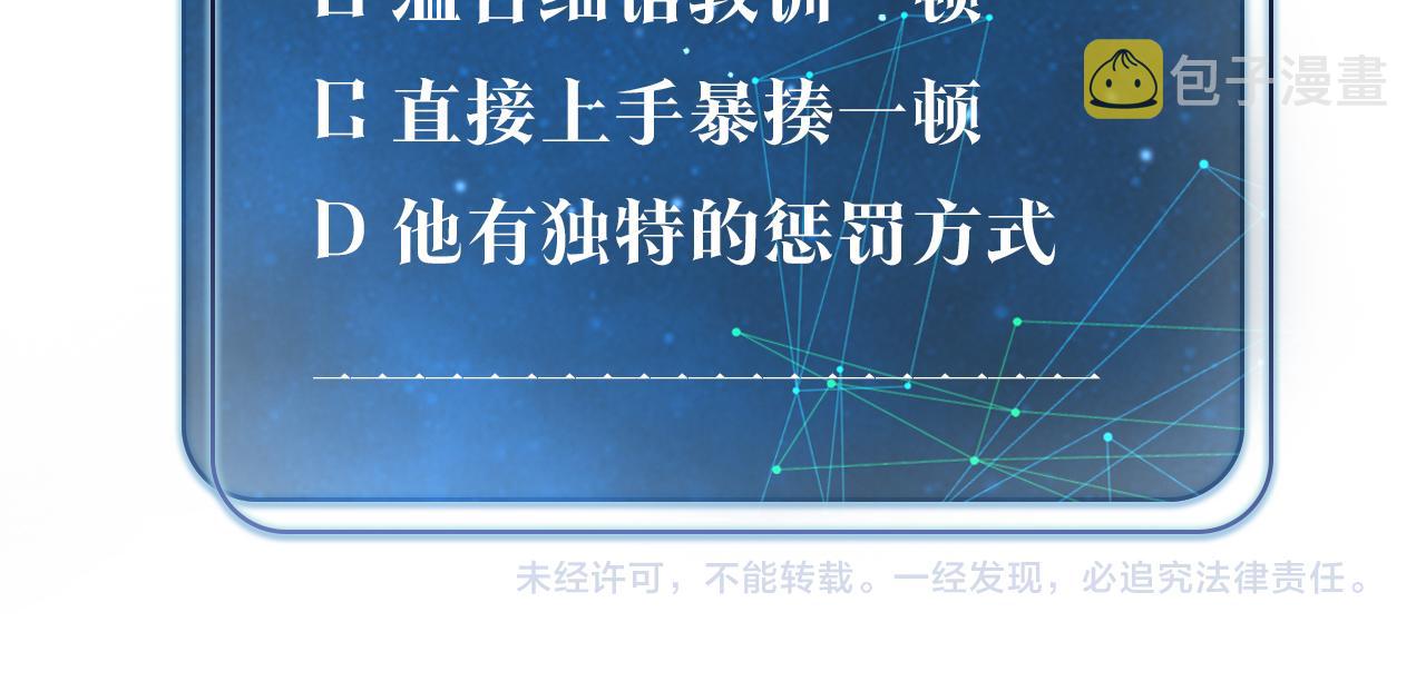 第75话谈恋爱怎么了85