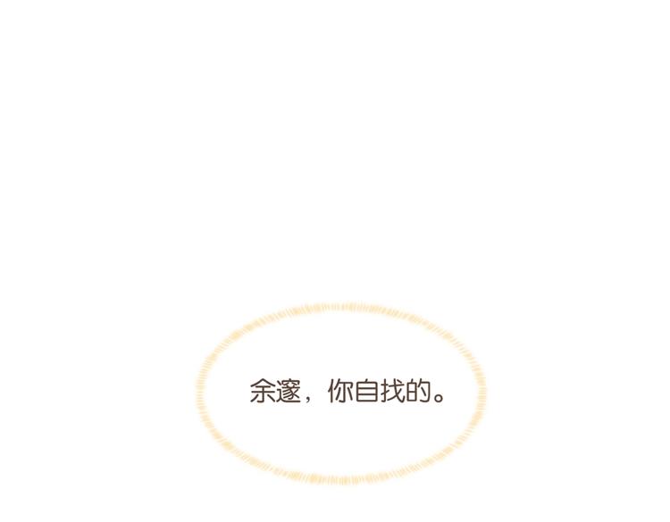 第17话 余邃买时洛16