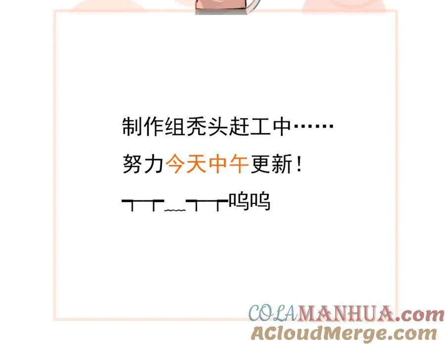 第107话 不难过，你已经见光了74