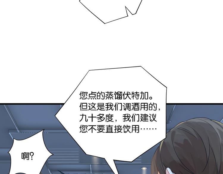 第5话 时洛来算账了？！85
