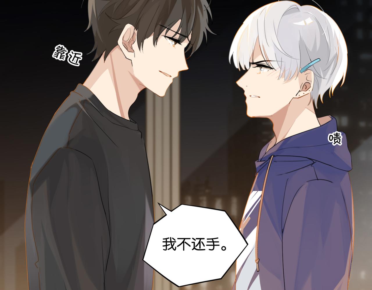 第41话 余邃的温柔有限15