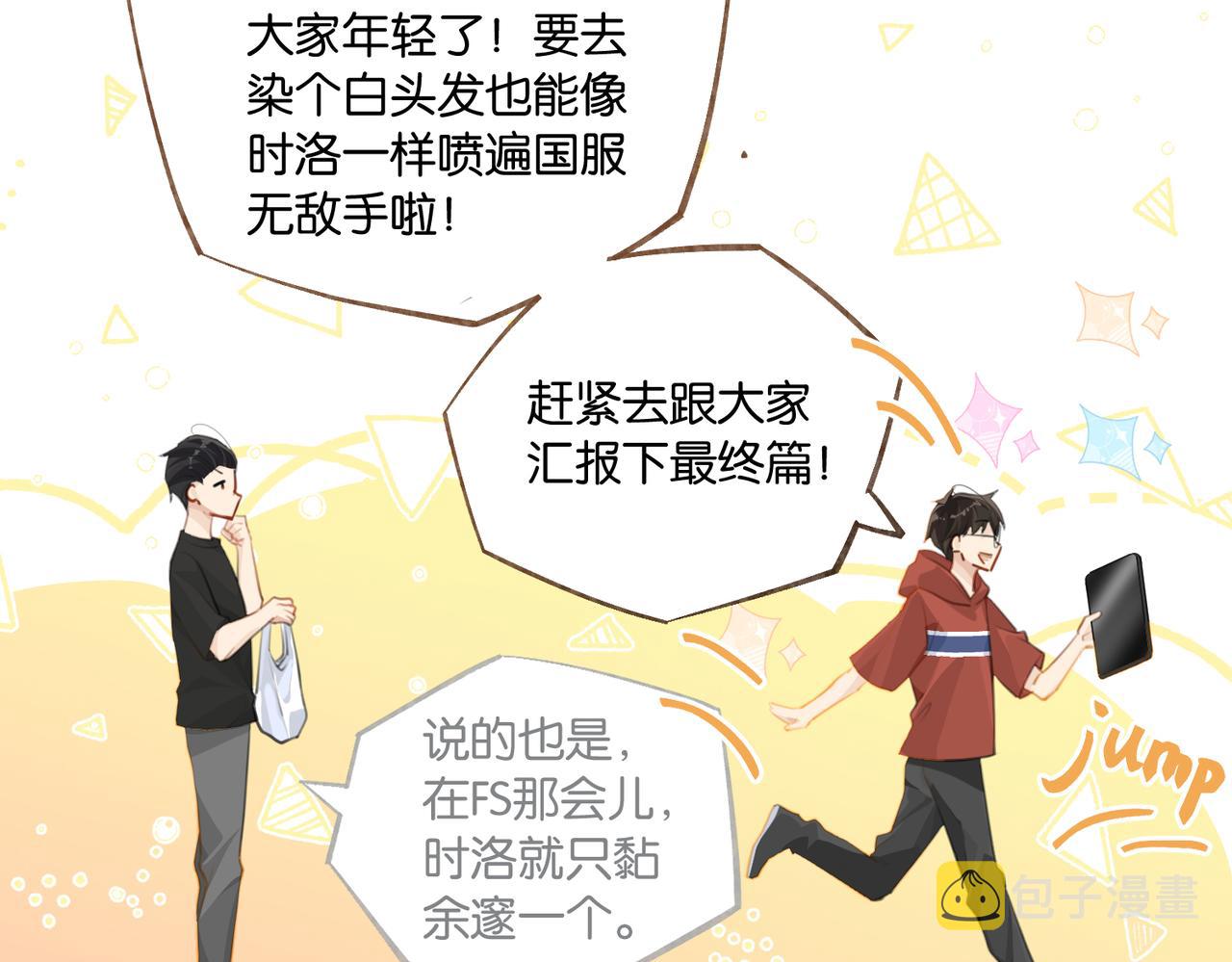 第79话 天造地设的一对68
