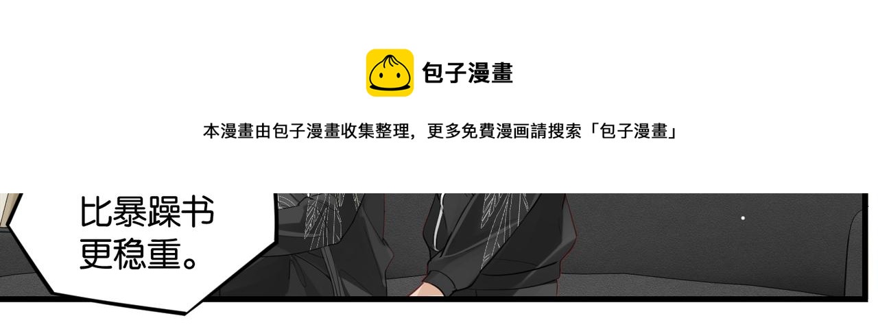 第59话 为了哄小朋友32
