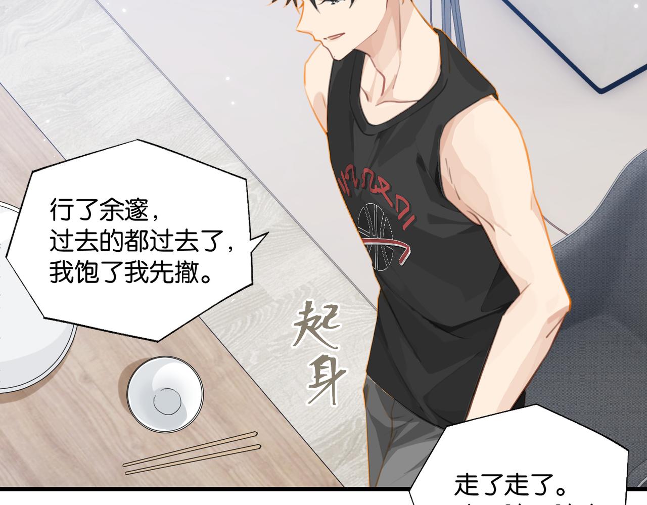 第80话 你当时想约的是谁？44