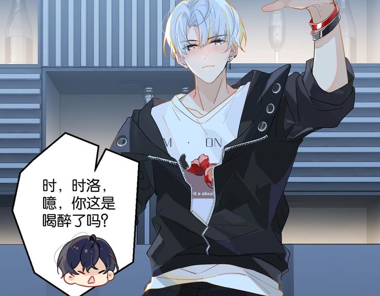 第5话 时洛来算账了？！81
