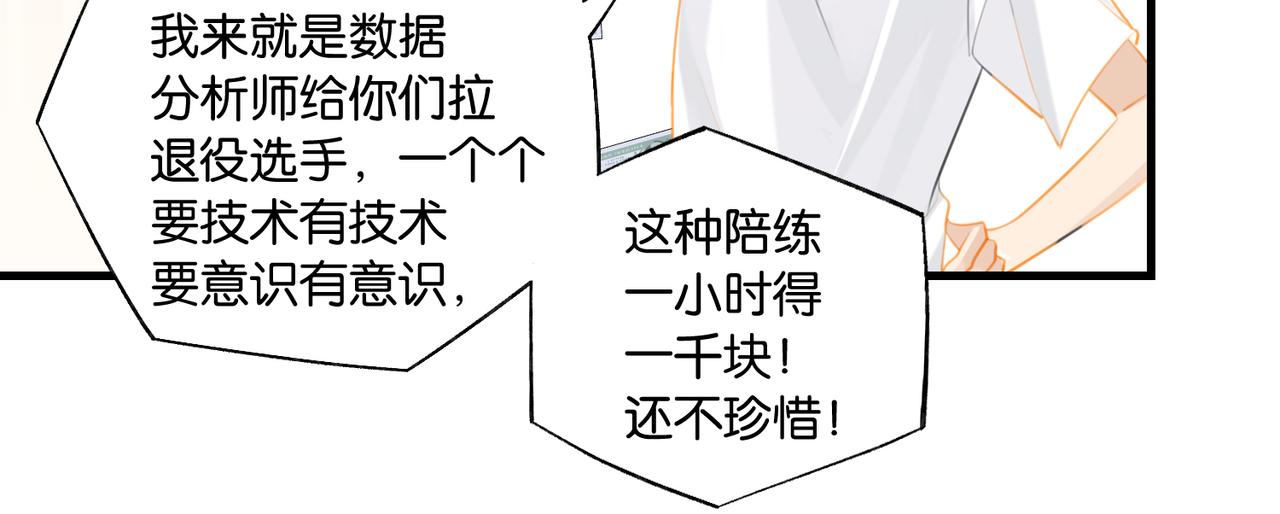 第85话 一百万，包夜32