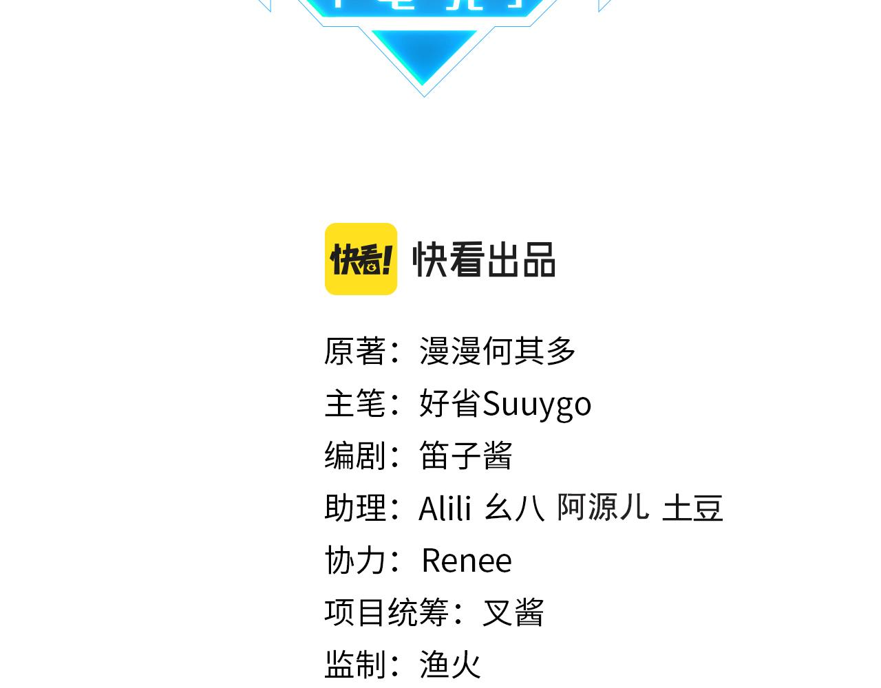 第91话 不浪一波不行了8