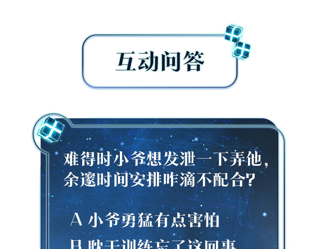 第88话 你晚上等着72