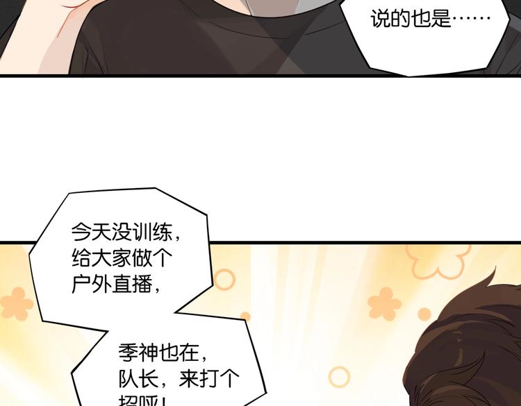 第23话 你高考，我开直播26
