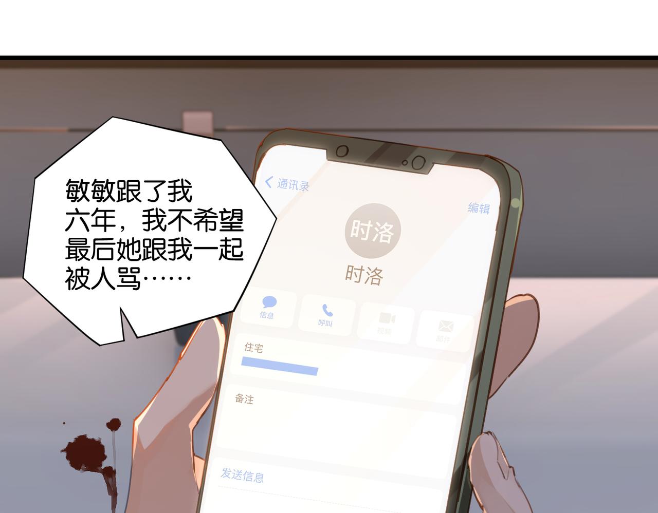 第39话 你永远不许说20