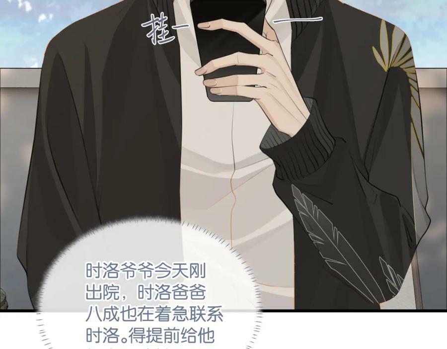 第101话 那就公开啊26