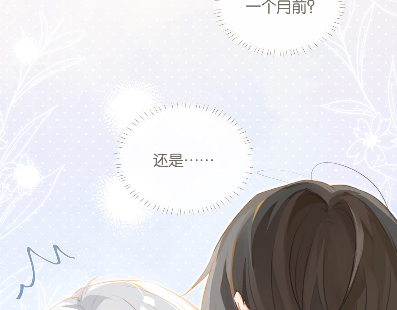 第71话你是什么时候动的心15