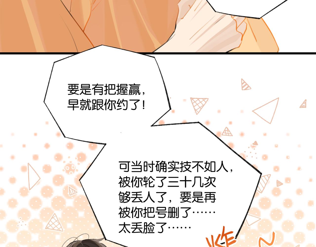 第81话 替小爷开个荤15