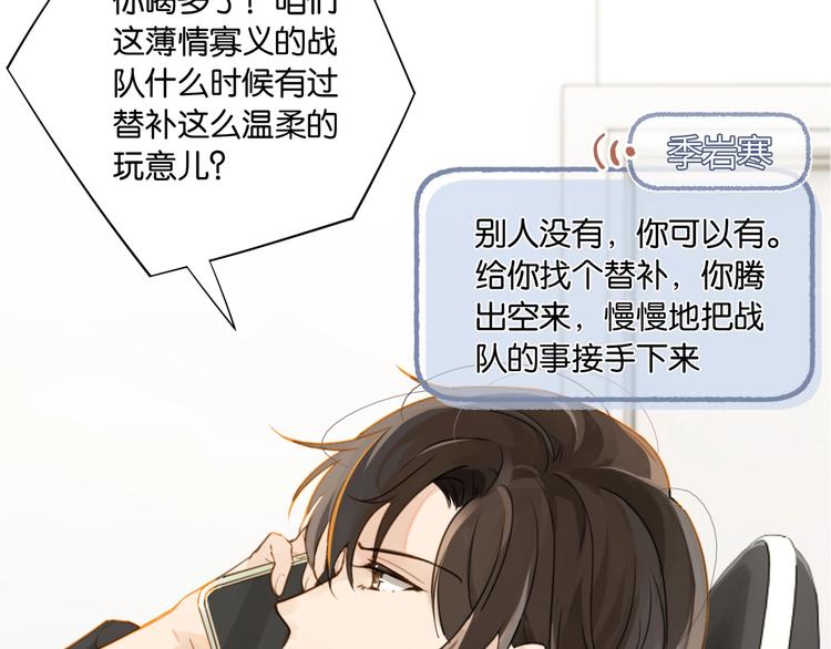 第10话 网络一线牵珍惜这段缘50