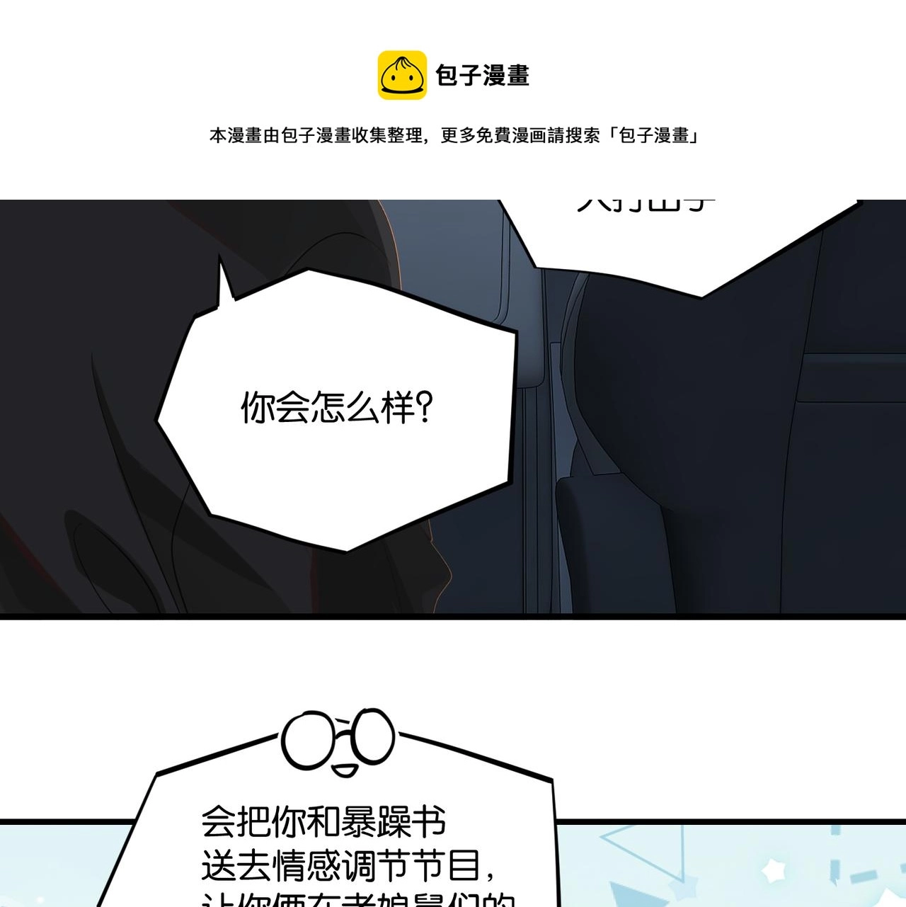 第60话 什么调节？什么节目？60