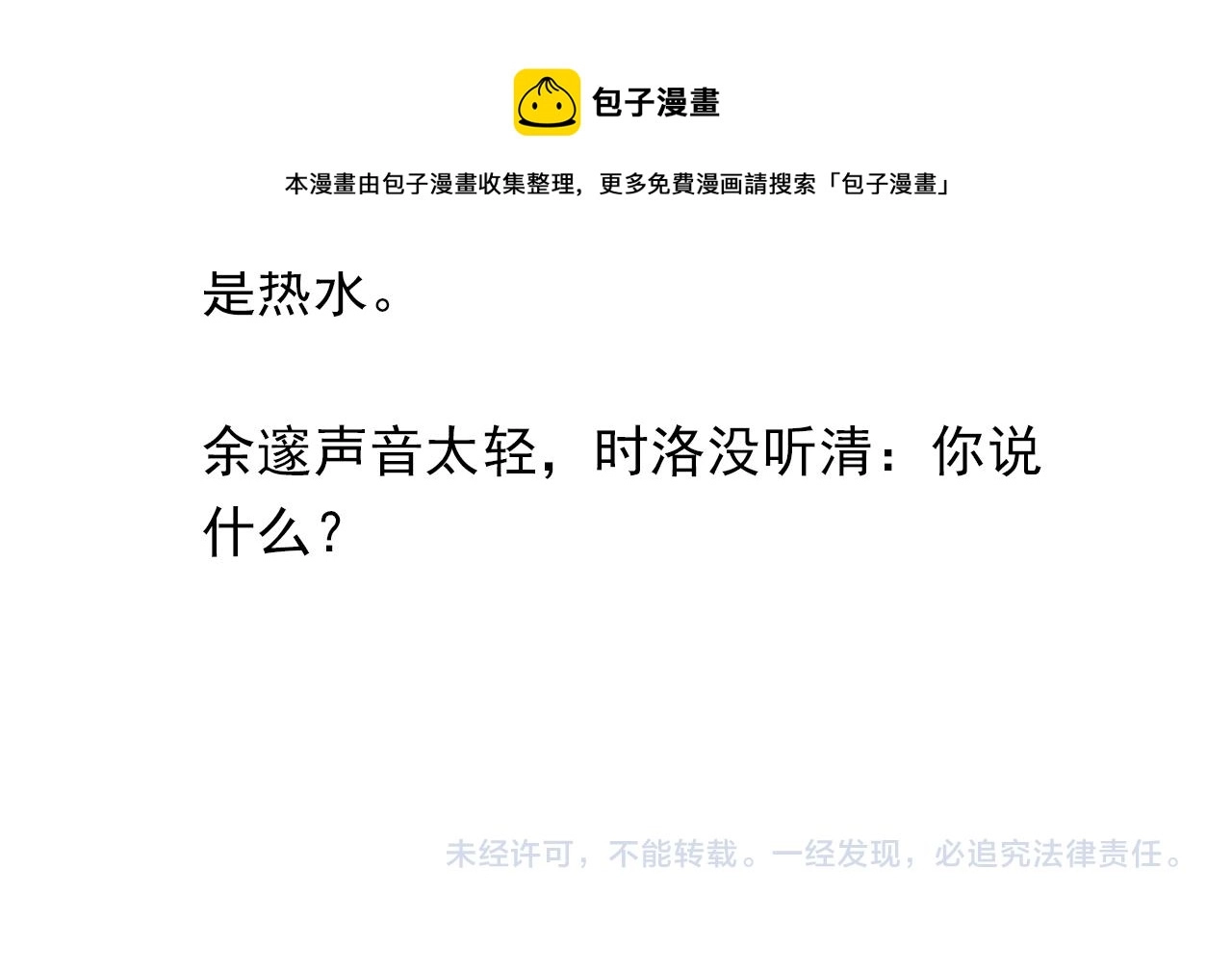 第60话 什么调节？什么节目？76