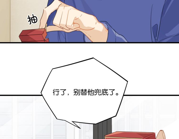 第21话 余邃的声音71