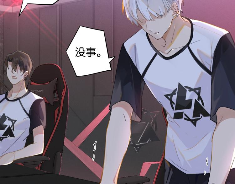 第3话 时洛，冷静点32