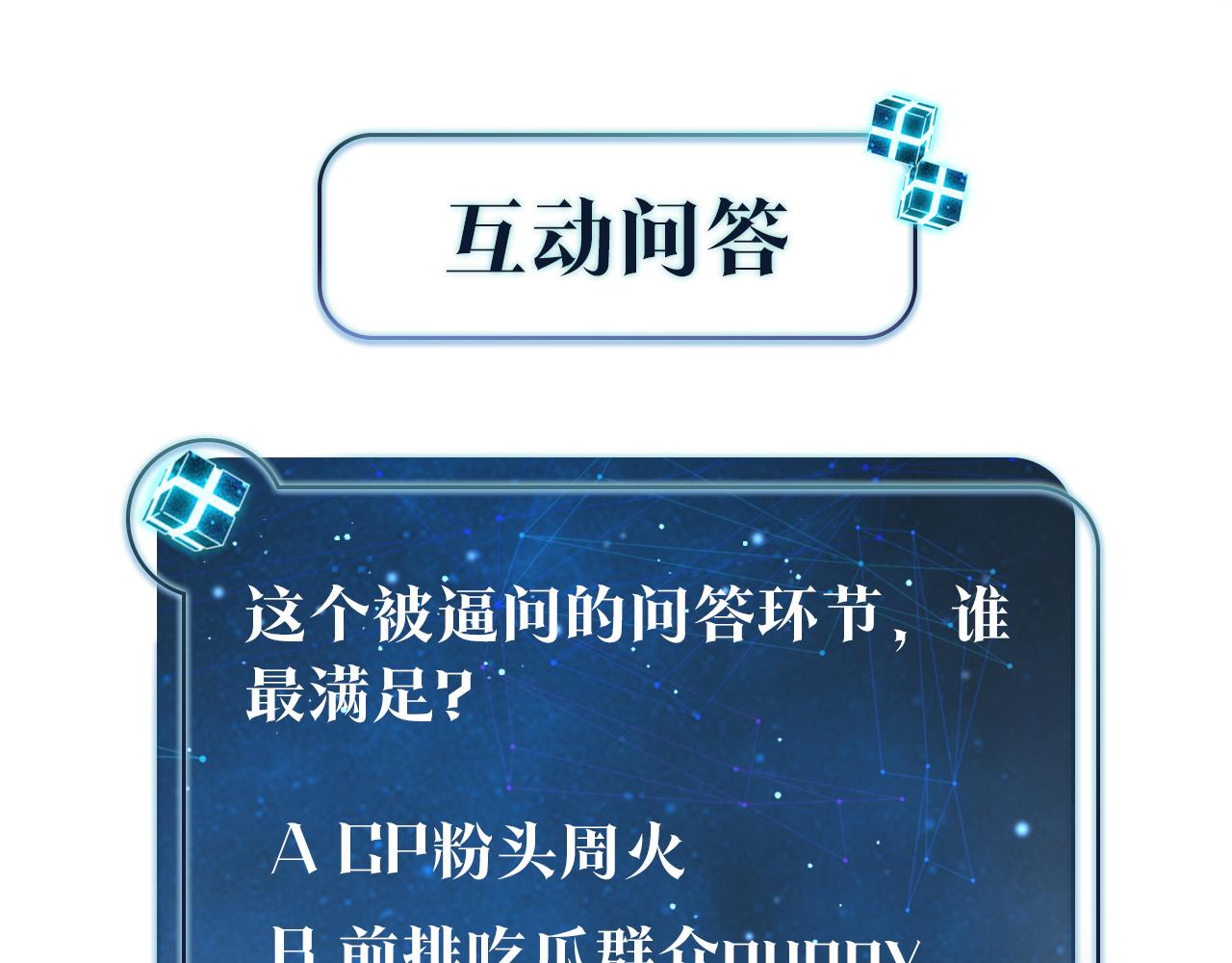 第77话我也喜欢84