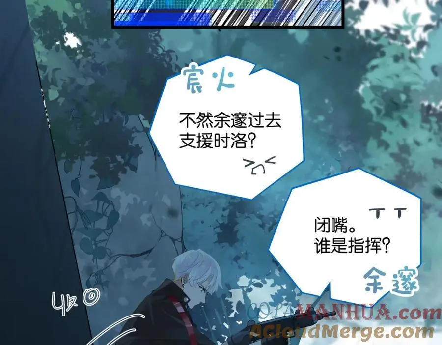 第119话 你从来就不是外人60