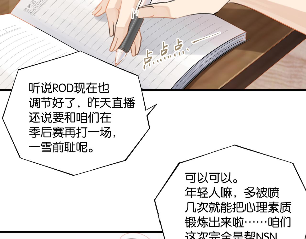 第80话 你当时想约的是谁？10