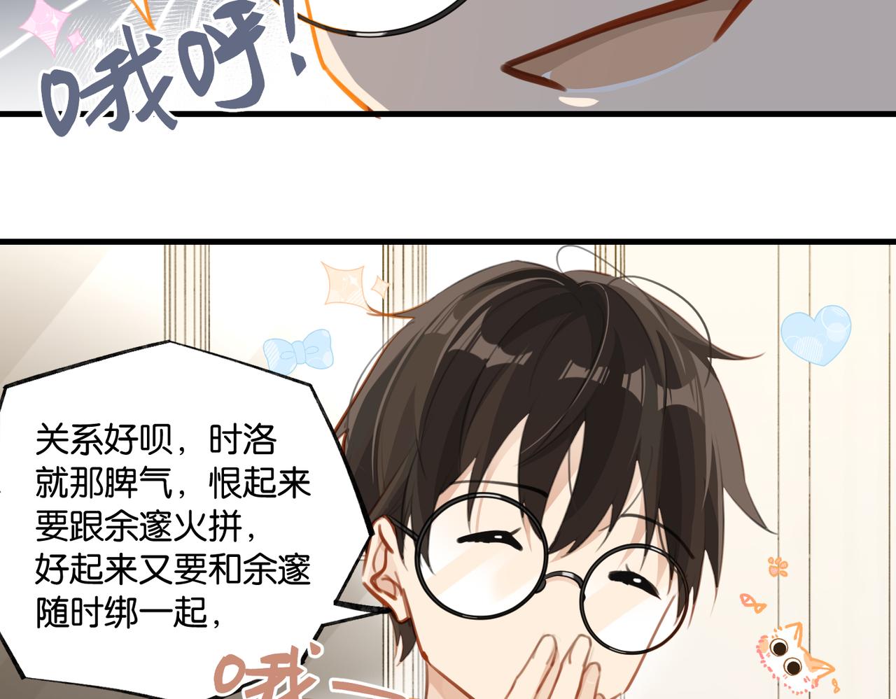 第79话 天造地设的一对66