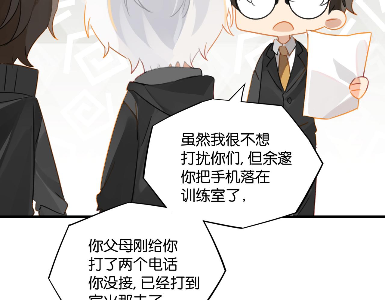 第52话 你想问我喜不喜欢余邃60