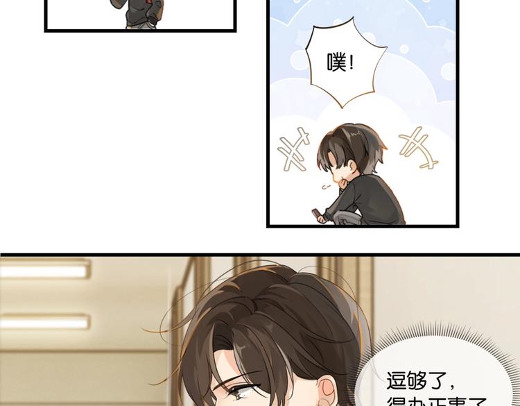 第11话 喊时哥35