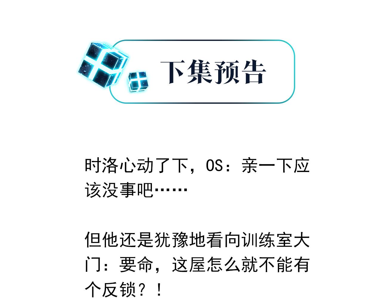 第88话 你晚上等着70