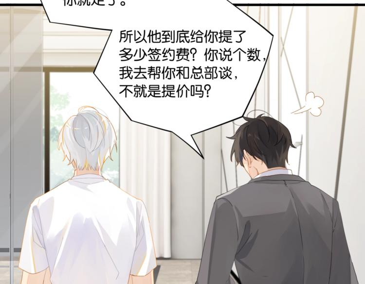 第16话 余邃要来了！37