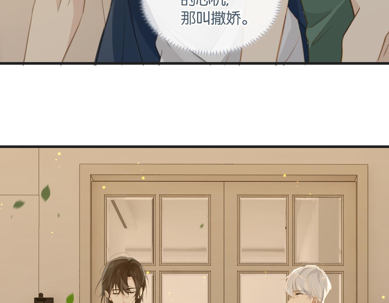 第65话 喜欢的人的心机21